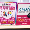 으뜸플러스 양주옥정점 이미지