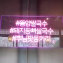콘타이 | 광주 보이저 맛집 콘타이 광주진월점 후기