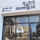 까까보개 이미지