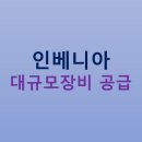 인베니아 티스토리