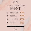 마산회원구 ⓕ-13 | [창원, 마산 내서읍 빛날희뷰티] 아로마 브라질리언 왁싱 관리 후기