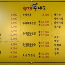 형제가마솥순대국 이미지