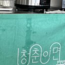 청춘이면재인폭포점