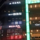 부천역사(주) 이미지