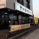 함덕 닭해장국 이미지