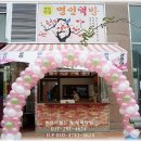 명인떡방