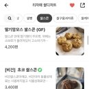 리자매쌀디저트