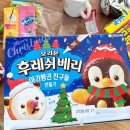 펭귄후레쉬마트 이미지