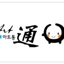 통아트 - 4850 | 통아트
