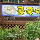 강산에민박 이미지