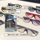 젠틀몬스터 잡을 수 있을까 ㅣ 성수동 블루엘리펀트 선그라스
