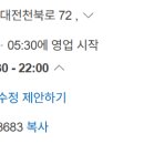 대전천북로 이미지