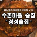 달빛경성술집 이미지