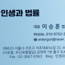 법무사이승훈 이미지