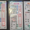 전라도호남나드리횟집