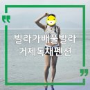 가배풀빌라 이미지