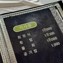 송가정횟집