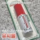 상동제일약국 | 부천 상동 올리브영 픽업 내돈내산 유시몰 브레스 구강 스프레이