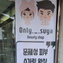 호매실 패디플래닝 온리수야 아가발로 재탄생 발 완전깨끗해짐