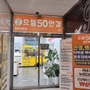 으뜸50안경 동탄목동점 | [으뜸50안경 동탄목동점] 동탄안경원/ 친절과 가성비를 동시에 ! 품질도 좋은 동탄 안경원