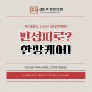 해결한의원 네이버블로그