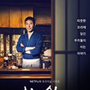 심야식당우연