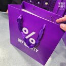 망원시장 데이트 필수코스 추천 - 화장품계의 다이소 오프뷰티 망원점