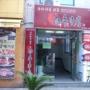 영풍양꼬치 네이버블로그