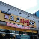 도쿄라멘문경