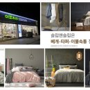 허밍온홈플러스 - 남양주시 금강로 1447 | 허밍온홈플러스