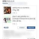 동구목장 | 매일유업 상하목장 바스크치즈케이크 내돈내산 후기