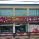 작은식육점 이미지