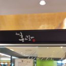홍고로케 이미지
