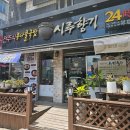 시루향기(안산중앙점)