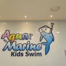 아쿠아마린키즈스윔 이미지