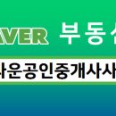 롯데캐슬공인중개사사무소 이미지