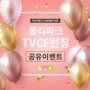 폴리파크(POLYPARK) 이미지