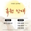 크레센도음악학원 이미지