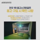 희망 스크린골프 이미지