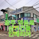 역동로 이미지