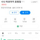시나타코야끼 네이버블로그
