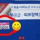 미플러스약국 네이버블로그