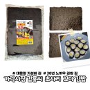 스타김씨꼬마김밥 - 서구 중봉대로612번길 10-20 | 꼬마김밥김 추천｜200매 업소용 김 가락시장 갑룡씨 후기
