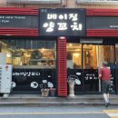 행복한크리닝샵 이미지