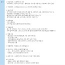 [사회 복지사 2급 자격증 채용] 평택시사회복지협의회 - 평택시사회복지협의회 -보건복지가족부 청년사업단 지원사업 선정 직원 추가 모집- 이미지