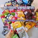 임원복지회관목욕탕 | [용인 군마트] 쇼핑과 식사, 휴식까지 가능한 특별한 군마트 선봉레스텔 마트 PX 평일 쇼핑