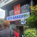 소확행베이커리 | 부산역 빵집 투어 필수코스 요즘 핫한 ETF베이커리 솔직후기 (부산빵지순례 성공)