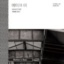 메이크하우스 이미지