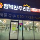 동탄중흥공인중개사사무소 | 세종시 소담동 행복한 우리집 부동산 방문 계약 솔직 후기!