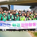 여천환경 이미지